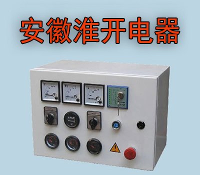 機房配電柜